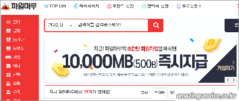 파일마루 홈페이지설명