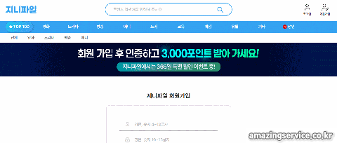 지니파일 홈페이지설명