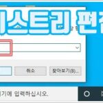 레지스트리 편집기