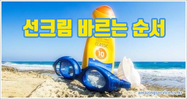 선크림 관련이미지이미지입니다.