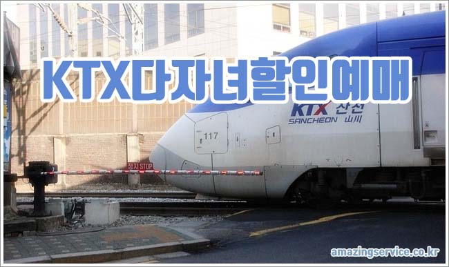 KTX 관련이미지이미지입니다.