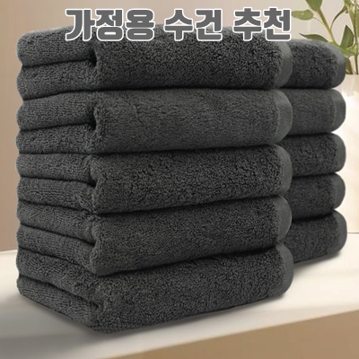 최고의 수건 추천으로 완벽한 일상 만들기