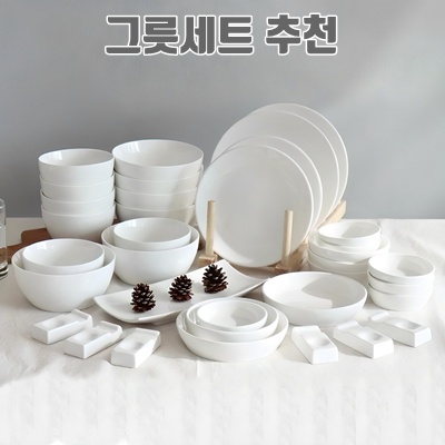 1.끌리메 6인 한식기 세트 35p_이미지(imge)입니다.