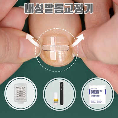 1.[10매+10매] 퍼펙토 내성발톱 교정기 스트립 교정팁 의료기기 자가치료 세트, 20개_이미지(imge)입니다.