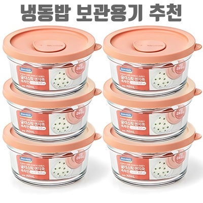 1.글라스락 렌지쿡 촉촉한 햇밥용기 원형 350ml_이미지(imge)입니다.