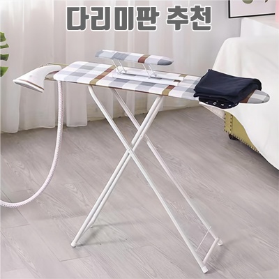 1.kurua 4단계 높이조절 접이식 좌식겸 스탠드 다리미판+소매판, 체크무늬_이미지(imge)입니다.