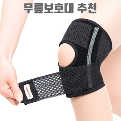1.Galvaran G5 반월판 무릎보호대 관절 통증 완화 남녀 공용, black, 1개_이미지(imge)입니다.