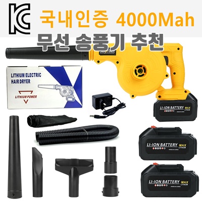 1.우스틴스 독일기술 20V 무선 송풍기 충전식 무선 송풍기_이미지(imge)입니다.