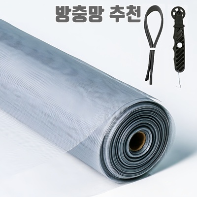 1.버그넷 셀프 잘라쓰는 모기장 방충망 BMS101_이미지(imge)입니다.