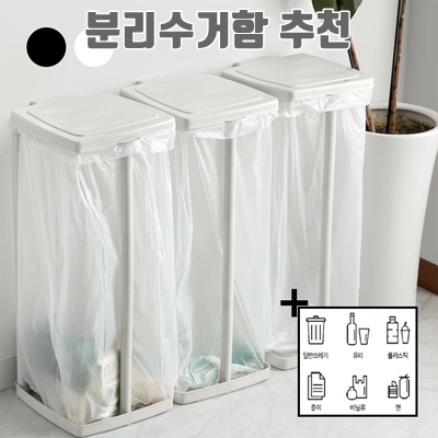 1.자니즈 가정용 재활용 분리수거함 비닐걸이 거치대 3개, 화이트+화이트+화이트_이미지(imge)입니다.