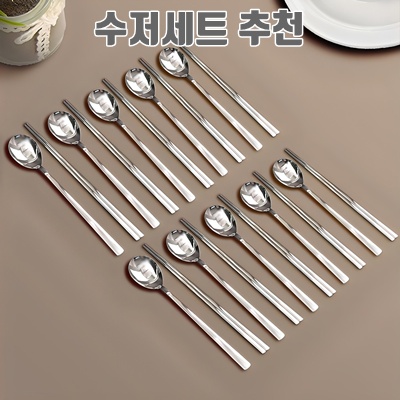 1.윌리브 국산 스텐 노바 수저세트_이미지(imge)입니다.