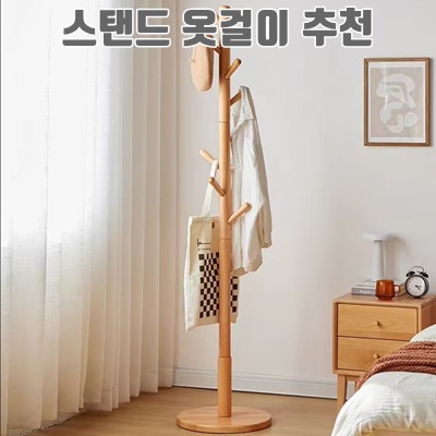 최고의 스탠드 옷걸이 추천으로 공간을 세련되게 꾸미기