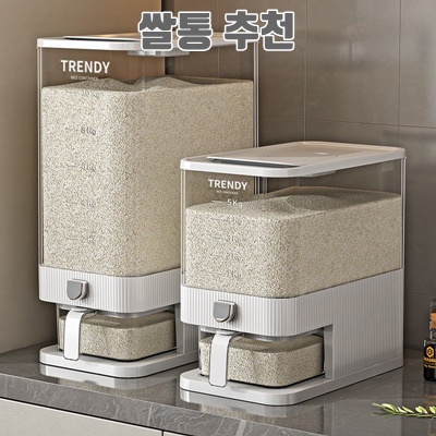 최고의 쌀통 추천과 선택 가이드