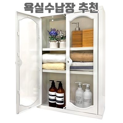 1.코시나 아르망 욕실장_이미지(imge)입니다.