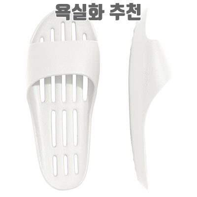 편안하고 스타일리시한 욕실화 추천으로 완벽한 욕실 인테리어 만들기
