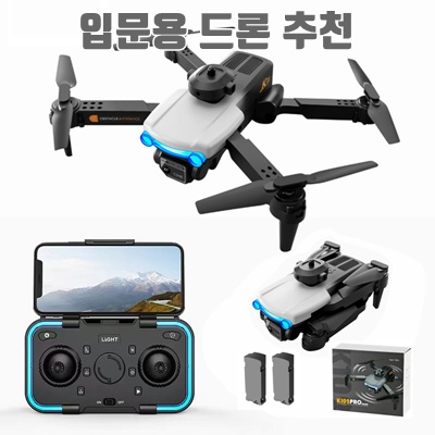 1.HHSSL K102 입문용 드론 비행시간 30분 + 광학 흐름 호버링 + 한글 설명서_이미지(imge)입니다.