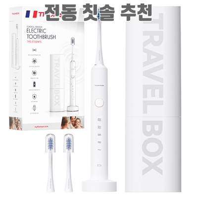 1.프랑스 톰슨 프리미엄 소프트 케어 IPX7 방수 초미세모 음파 전동칫솔 칫솔모 + 충전거치대 + 케이스, 1세트, 화이트, TMS-ET331WYL_이미지(imge)입니다.