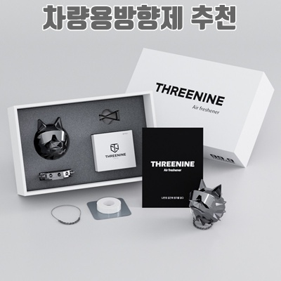 1.쓰리나인 차량용 방향제 불독 힙한늑대 (본체+향1p)_이미지(imge)입니다.