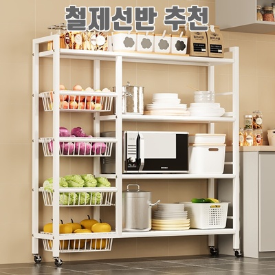 1.Kleeno 다용도 이동식 철제선반 탈착식 그물바구니 길이 800/900/1150mm 주방 베란다 거실선반_이미지(imge)입니다.