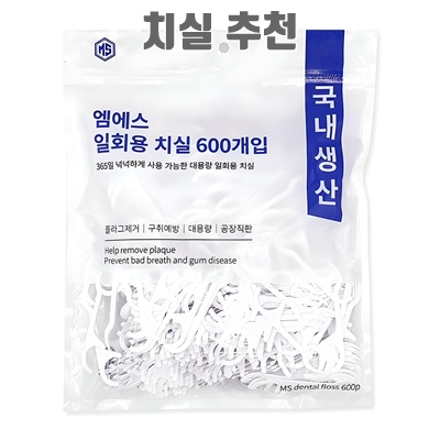 1.엠에스 일회용 치실_이미지(imge)입니다.