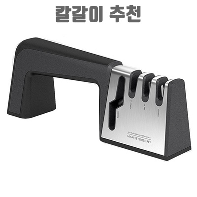 1.마리슈타이거 4 in 1 멀티 칼 가위갈이_이미지(imge)입니다.
