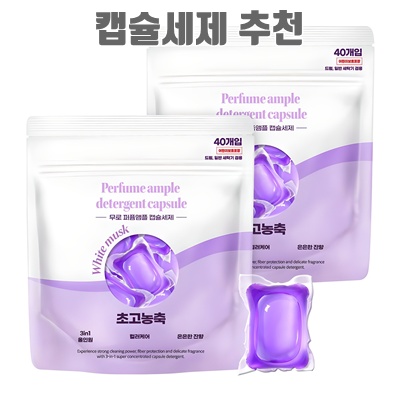 1.무로 퍼퓸 앰플 화이트머스크향 캡슐 세제, 40개입, 2개_이미지(imge)입니다.