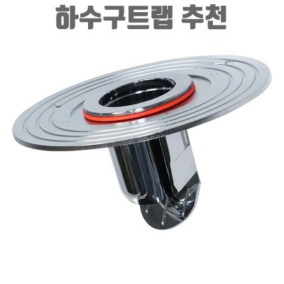 1.탐사 프리미엄 크롬도금 냄새차단 하수구 트랩 하수구용 악취 해충 제로_이미지(imge)입니다.