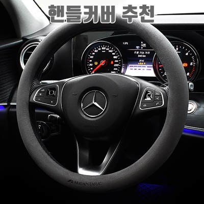 1.이지스 AEGIS 프리미엄 알칸타라 핸들커버, 다크그레이_이미지(imge)입니다.