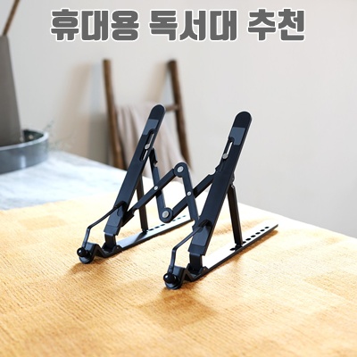 1.스카이 휴대용독서대+가죽파우치 SET_이미지(imge)입니다.