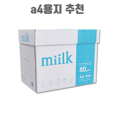 최고의 a4용지 추천으로 사무실 효율성 높이는 방법