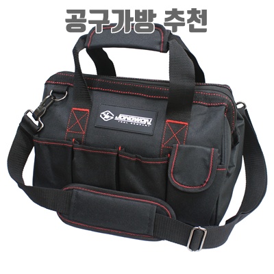 최고의 공구가방 추천으로 작업 효율 극대화하기