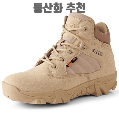 최고의 등산화 추천과 구매 가이드 완벽 정리